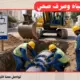 طلب توصيلة مياه وصرف صحي